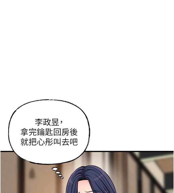 [韩国漫画] 岳母为何那样 剧情,熟女人妻#[112P]-100