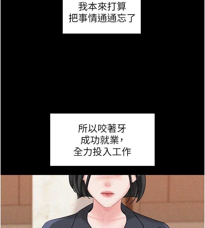 [韩国漫画] 岳母为何那样 剧情,熟女人妻#[112P]-4