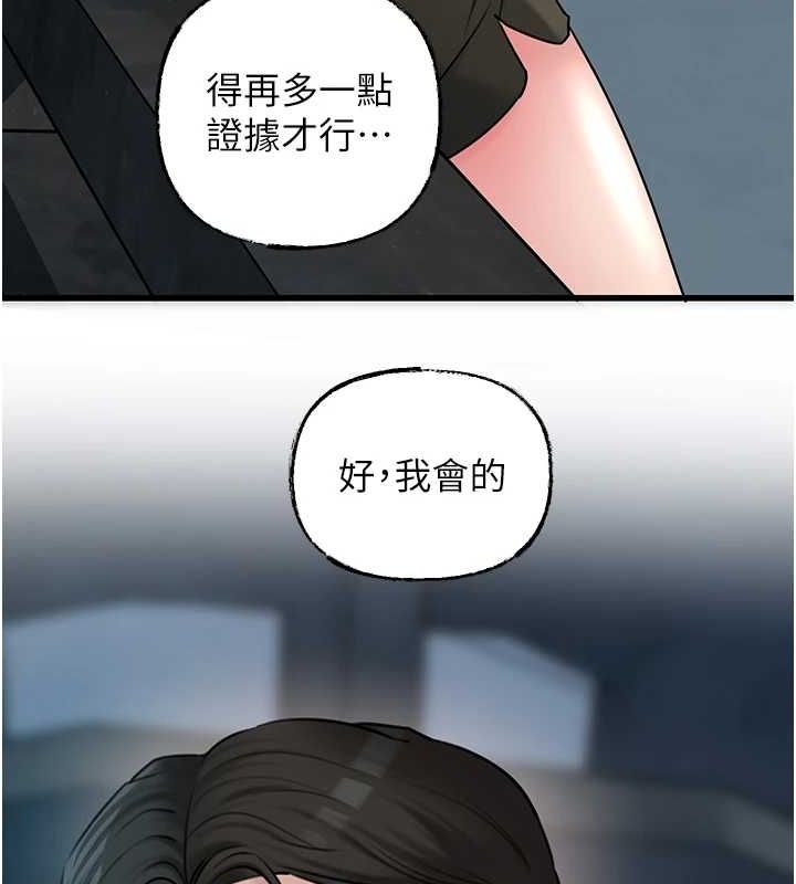 [韩国漫画] 岳母为何那样 剧情,熟女人妻#[112P]-50