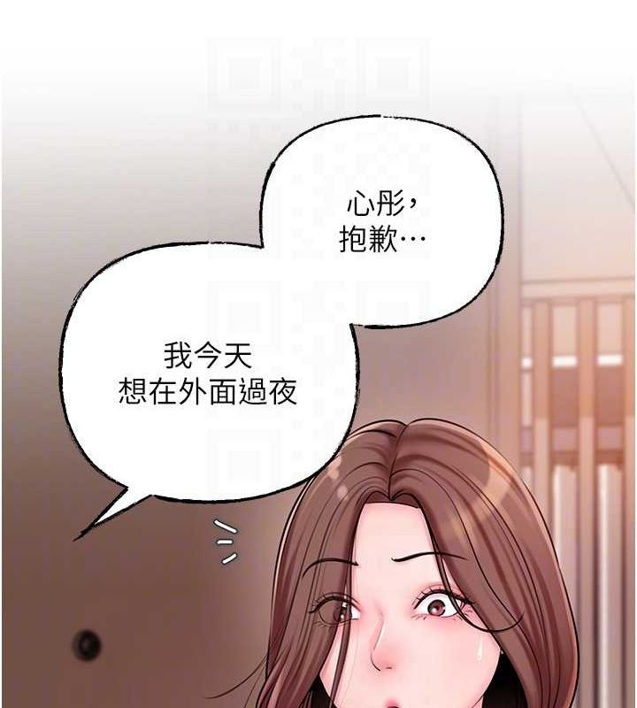 [韩国漫画] 岳母为何那样 剧情,熟女人妻#[112P]-78