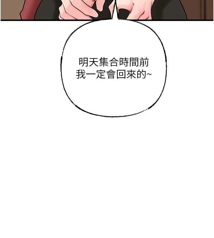 [韩国漫画] 岳母为何那样 剧情,熟女人妻#[112P]-82
