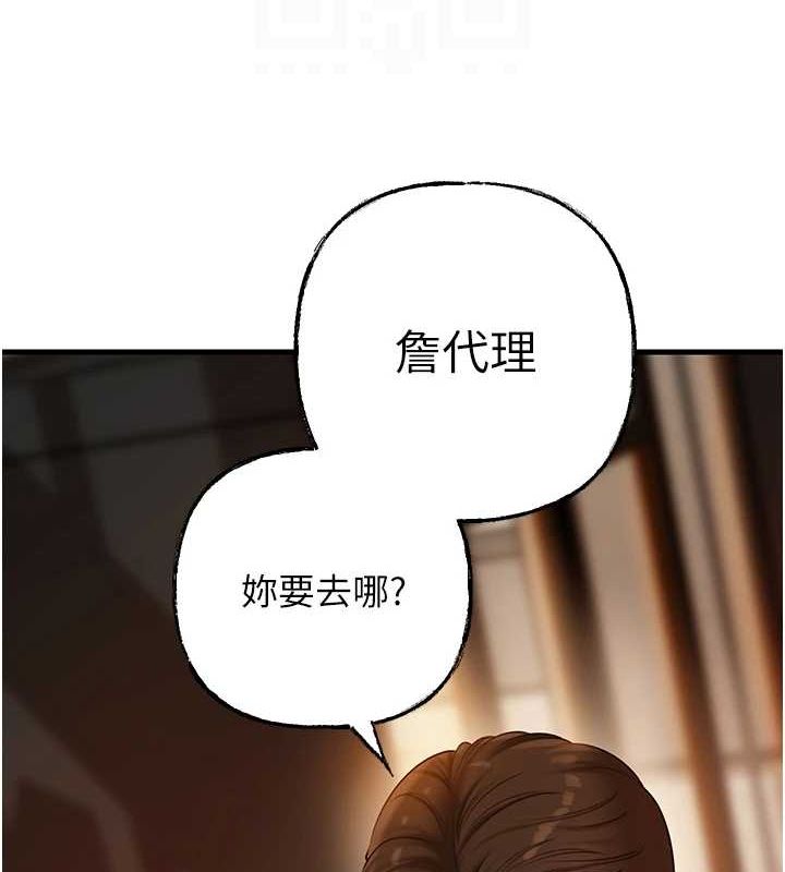 [韩国漫画] 岳母为何那样 剧情,熟女人妻#[112P]-87