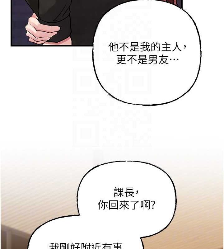 [韩国漫画] 岳母为何那样 剧情,熟女人妻#[112P]-92