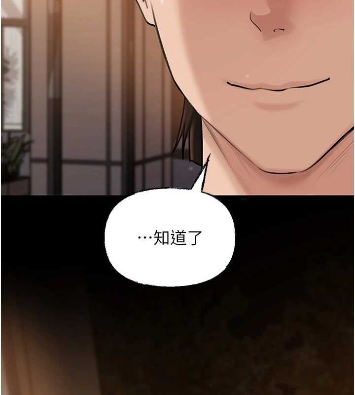 [韩国漫画] 岳母为何那样 剧情,熟女人妻#[112P]-96