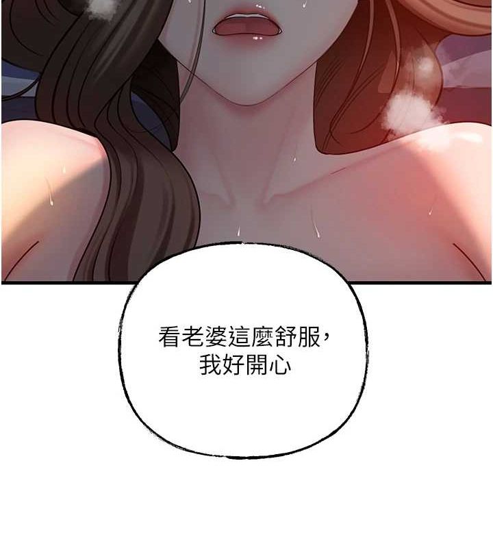[韩国漫画] 岳母为何那样 剧情,熟女人妻#[114P]-109