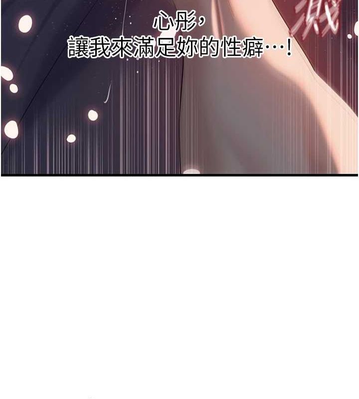 [韩国漫画] 岳母为何那样 剧情,熟女人妻#[114P]-55