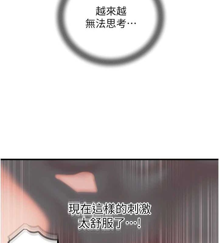 [韩国漫画] 岳母为何那样 剧情,熟女人妻#[114P]-97