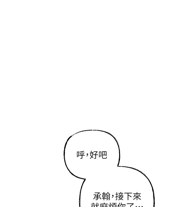 [韩国漫画] 岳母为何那样 剧情,熟女人妻#[129P]-1