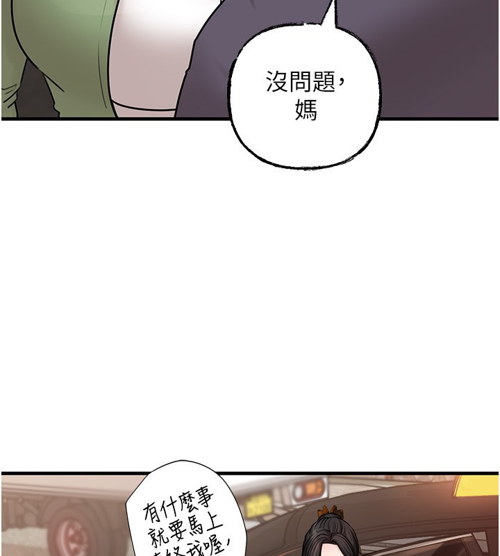 [韩国漫画] 岳母为何那样 剧情,熟女人妻#[129P]-3