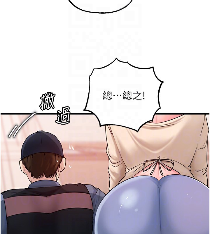 [韩国漫画] 岳母为何那样 剧情,熟女人妻#[129P]-80