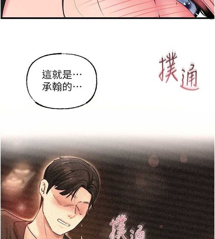 [韩国漫画] 岳母为何那样 剧情,熟女人妻#[125P]-86