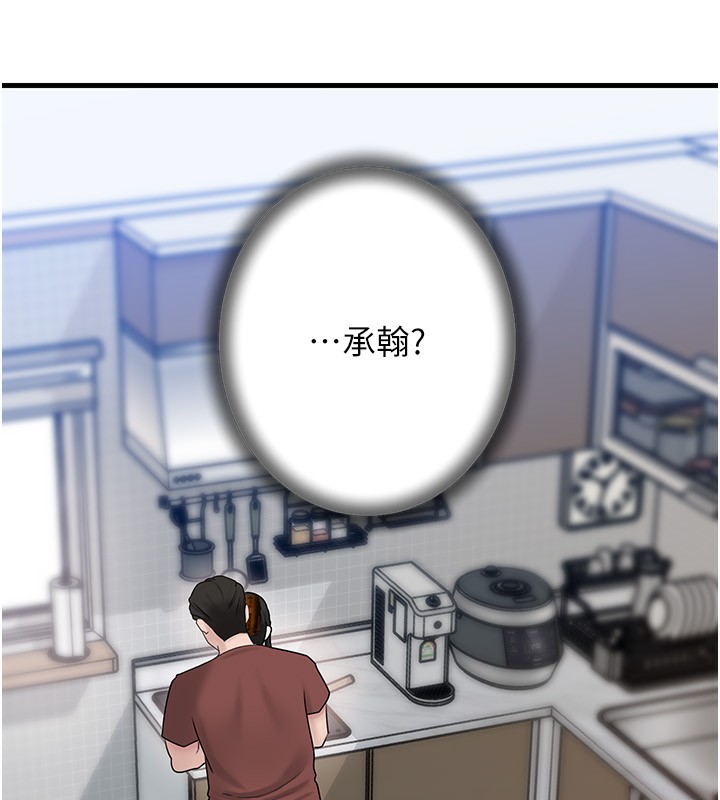 [韩国漫画] 岳母为何那样 剧情,熟女人妻#[157P]-65