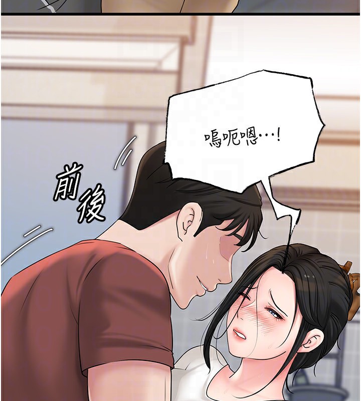 [韩国漫画] 岳母为何那样 剧情,熟女人妻#[157P]-80
