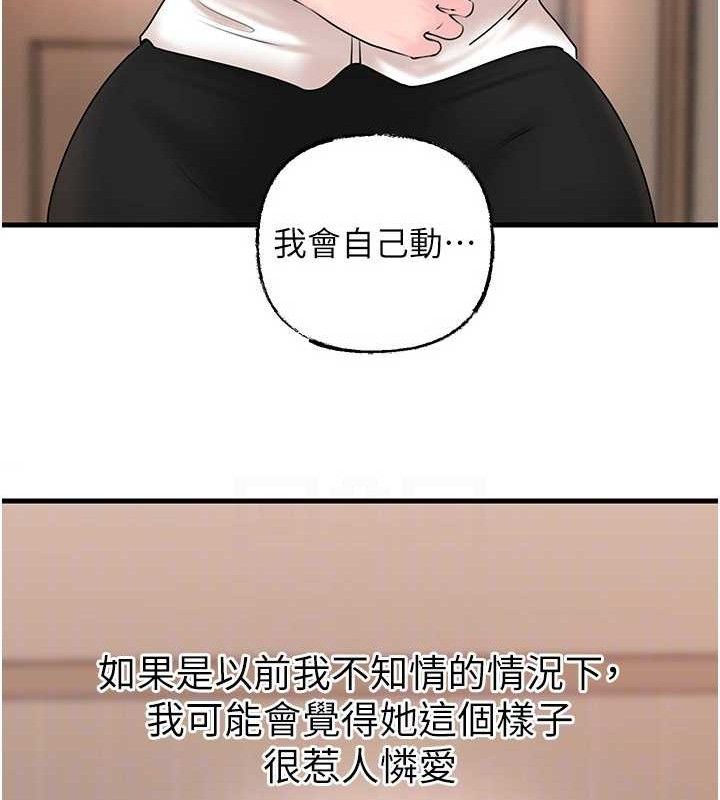 [韩国漫画] 岳母为何那样 剧情,熟女人妻#[132P]-101