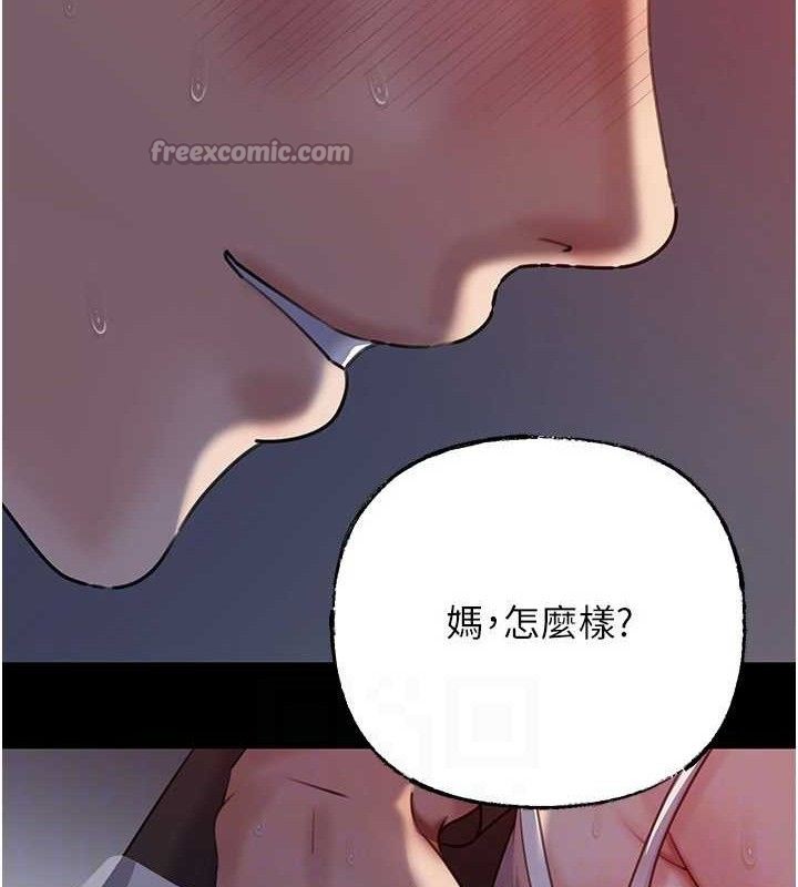 [韩国漫画] 岳母为何那样 剧情,熟女人妻#[127P]-90
