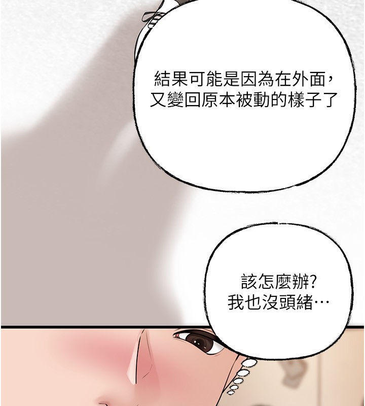 [韩国漫画] 岳母为何那样 剧情,熟女人妻#[141P]-19