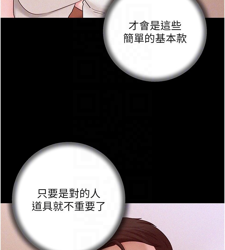 [韩国漫画] 岳母为何那样 剧情,熟女人妻#[141P]-64