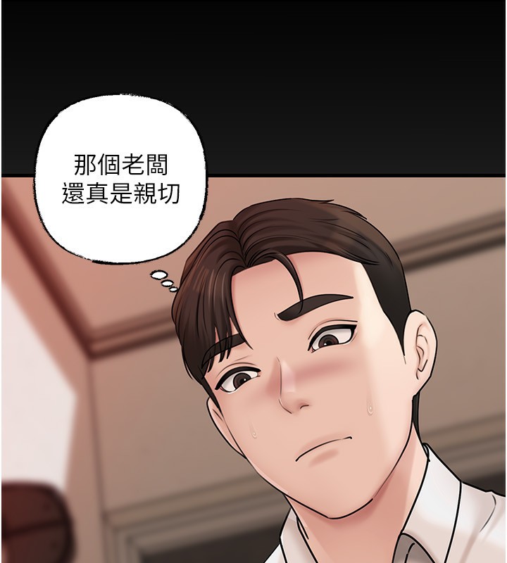 [韩国漫画] 岳母为何那样 剧情,熟女人妻#[141P]-67