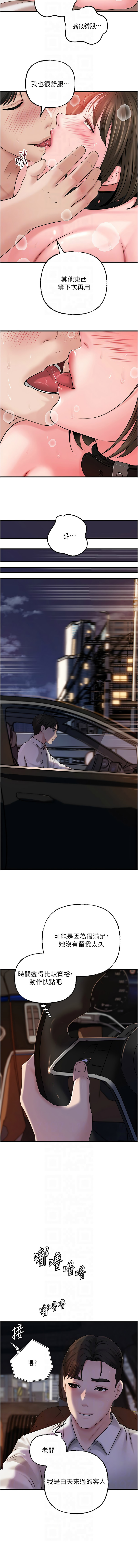 [韩国漫画] 岳母为何那样 剧情,熟女人妻#[11P]-10