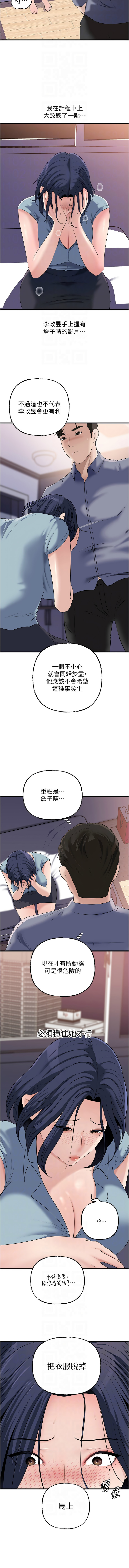 [韩国漫画] 岳母为何那样 剧情,熟女人妻#[11P]-10