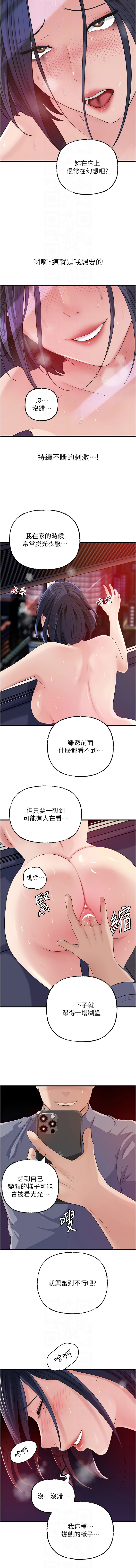 [韩国漫画] 岳母为何那样 剧情,熟女人妻#[11P]-8