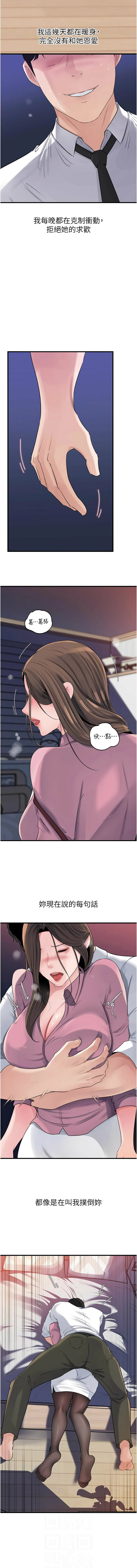 [韩国漫画] 岳母为何那样 剧情,熟女人妻#[22P]-6