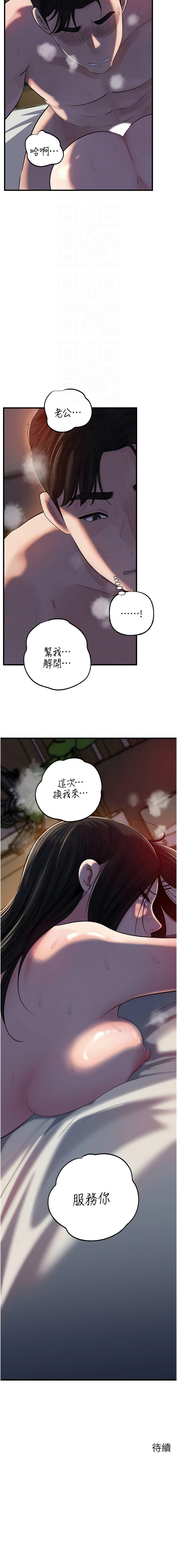 [韩国漫画] 岳母为何那样 剧情,熟女人妻#[10P]-10