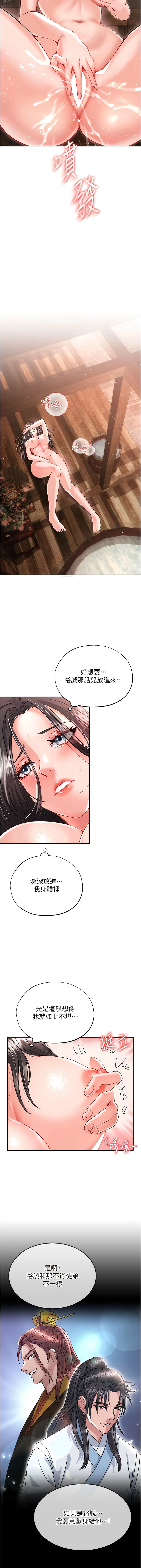 [韩国漫画] 射雕英雄传：一捅天下 剧情,巨乳大奶#[18P]-10