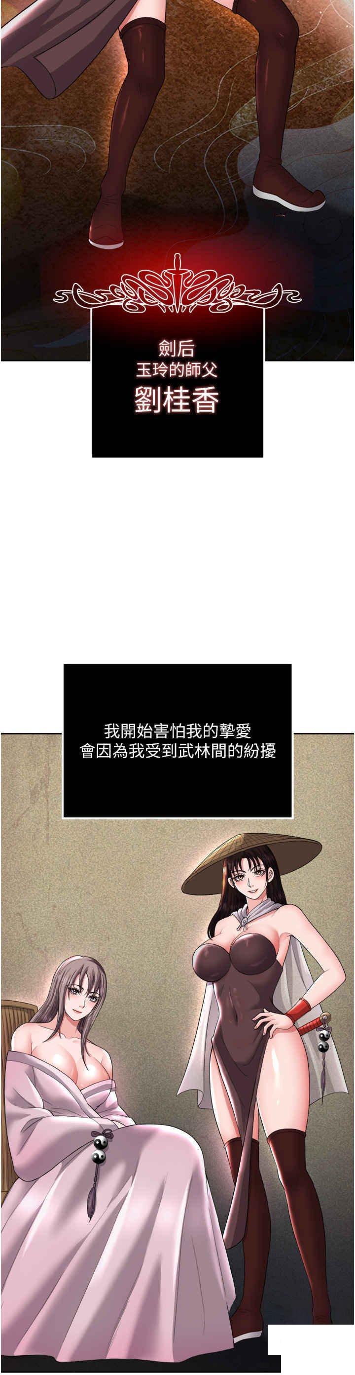 [韩国漫画] 射雕英雄传：一捅天下 剧情,巨乳大奶#[55P]-12