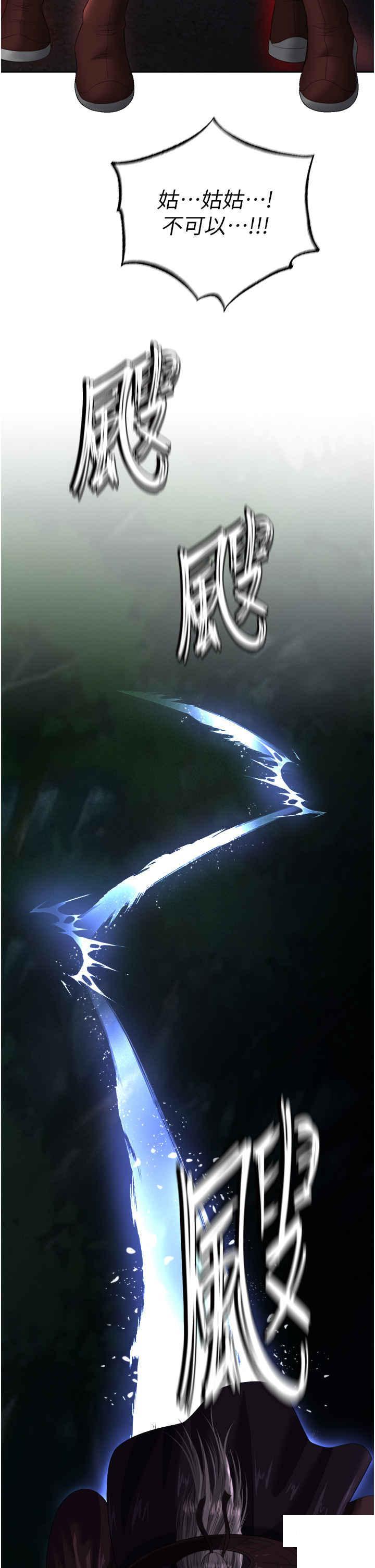 [韩国漫画] 射雕英雄传：一捅天下 剧情,巨乳大奶#[55P]-2