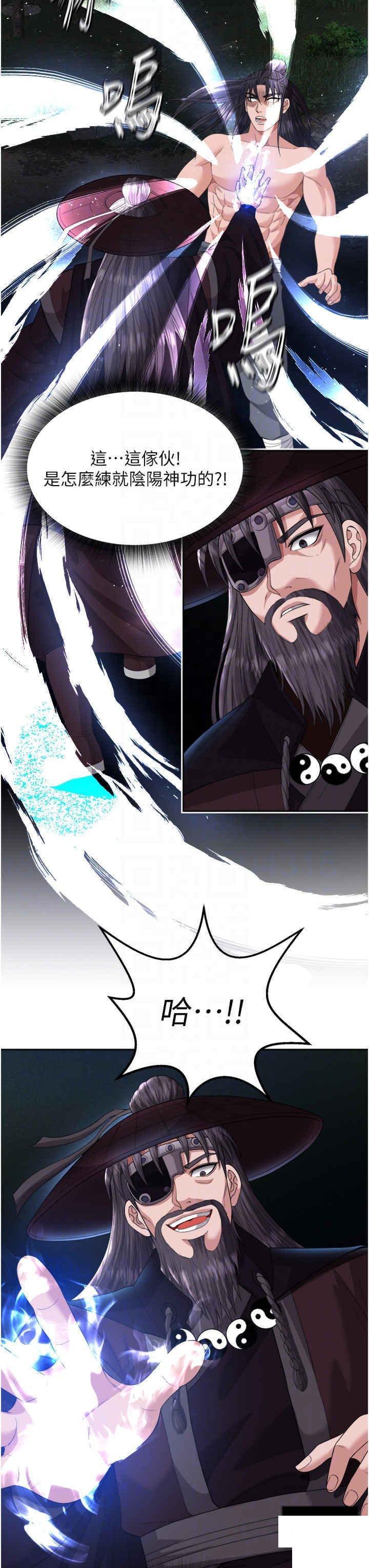 [韩国漫画] 射雕英雄传：一捅天下 剧情,巨乳大奶#[55P]-22