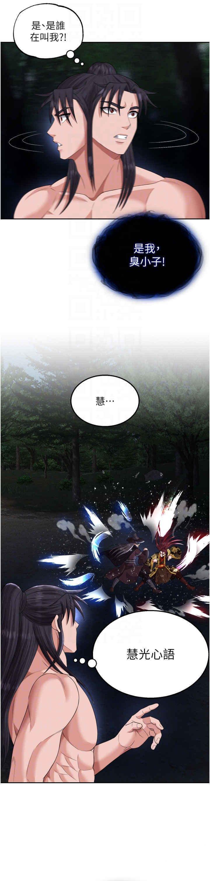 [韩国漫画] 射雕英雄传：一捅天下 剧情,巨乳大奶#[55P]-32