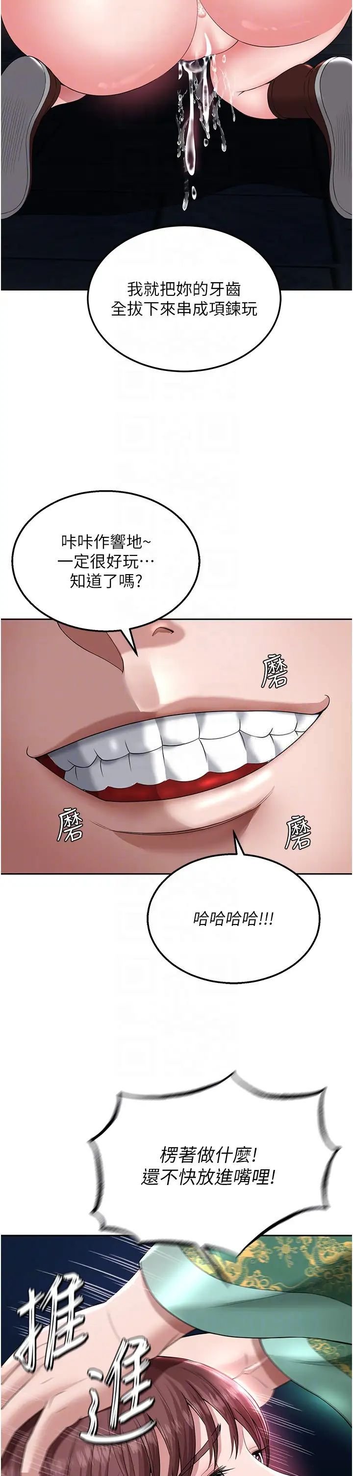 [韩国漫画] 射雕英雄传：一捅天下 剧情,巨乳大奶#[58P]-18