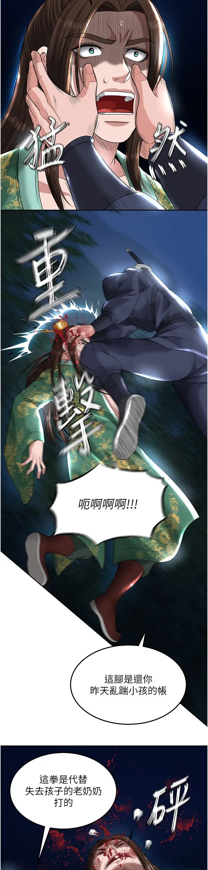 [韩国漫画] 射雕英雄传：一捅天下 剧情,巨乳大奶#[58P]-45