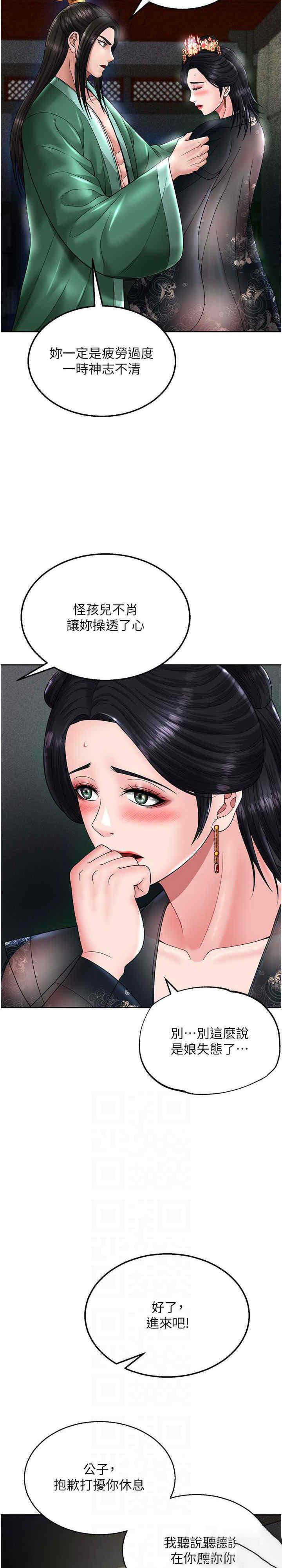 [韩国漫画] 射雕英雄传：一捅天下 剧情,巨乳大奶#[39P]-21