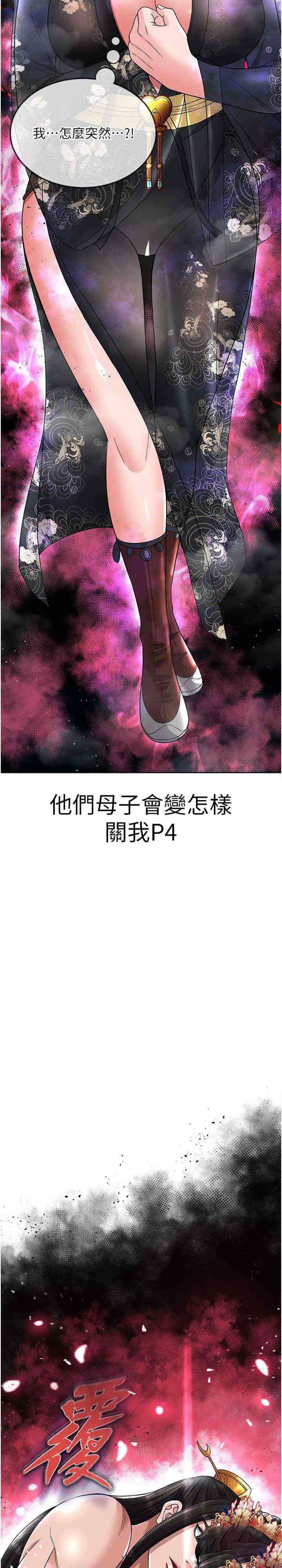 [韩国漫画] 射雕英雄传：一捅天下 剧情,巨乳大奶#[39P]-3