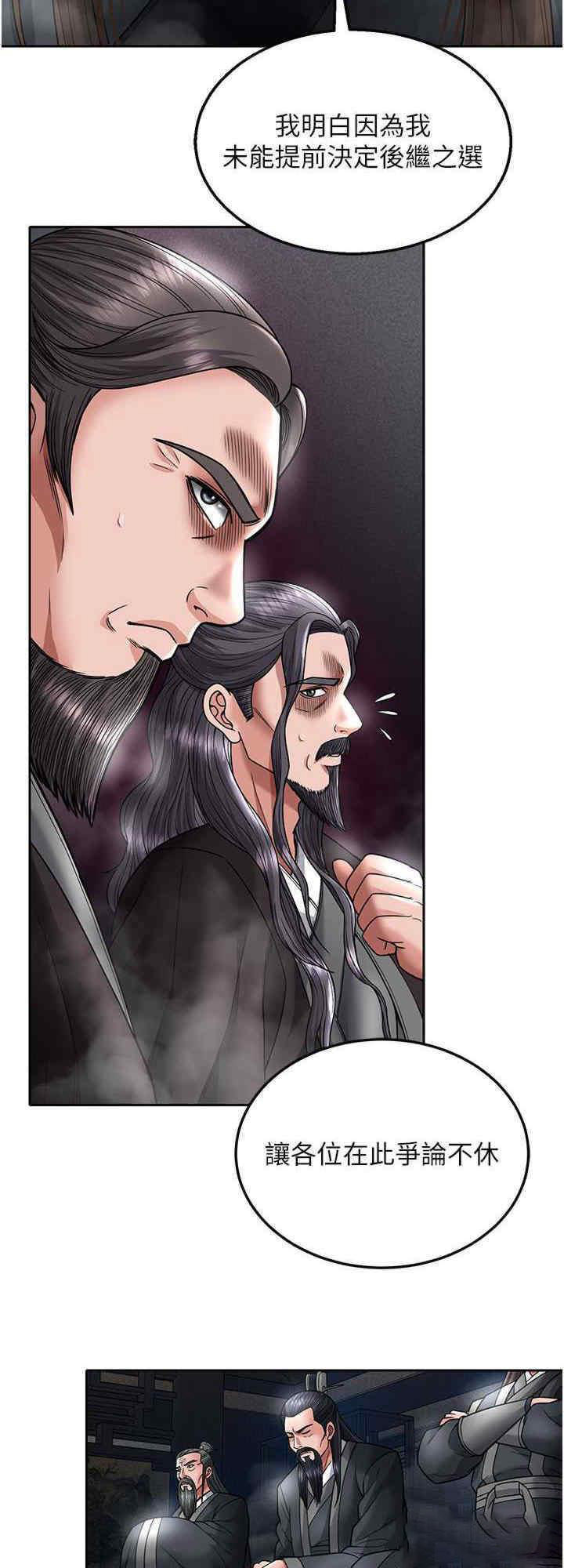 [韩国漫画] 射雕英雄传：一捅天下 剧情,巨乳大奶#[39P]-32