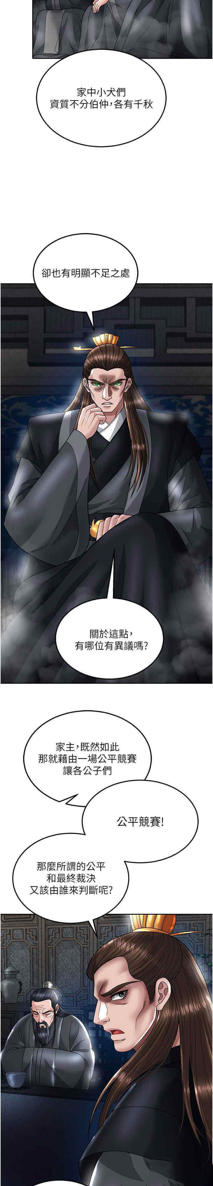 [韩国漫画] 射雕英雄传：一捅天下 剧情,巨乳大奶#[39P]-33