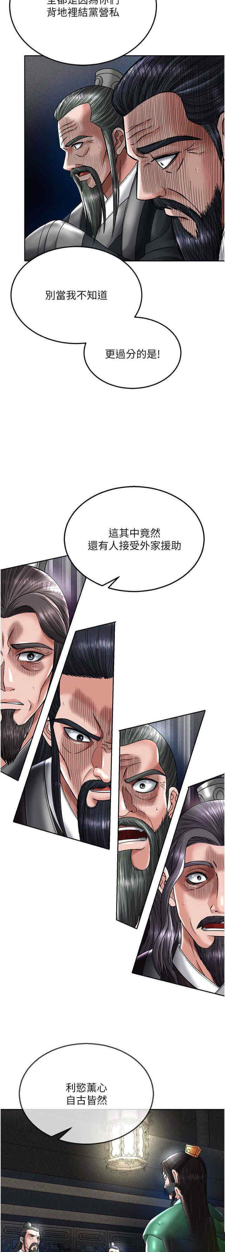 [韩国漫画] 射雕英雄传：一捅天下 剧情,巨乳大奶#[39P]-35