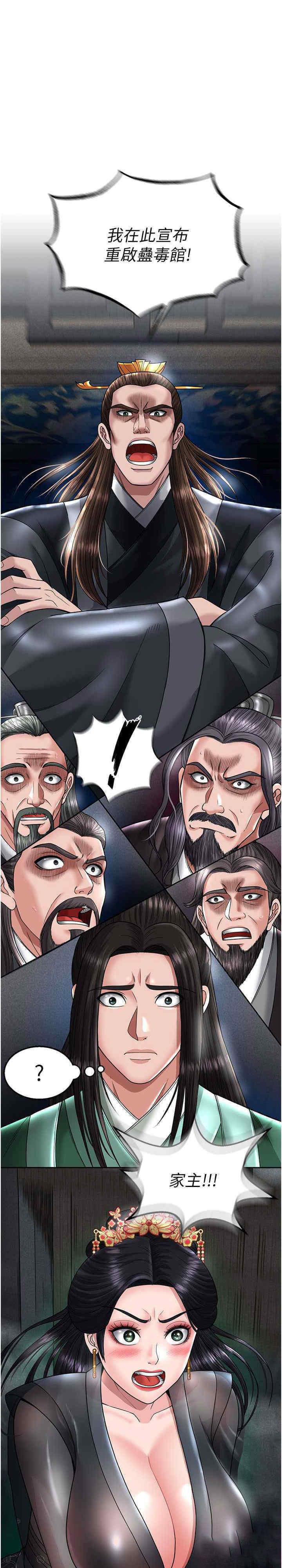 [韩国漫画] 射雕英雄传：一捅天下 剧情,巨乳大奶#[39P]-37