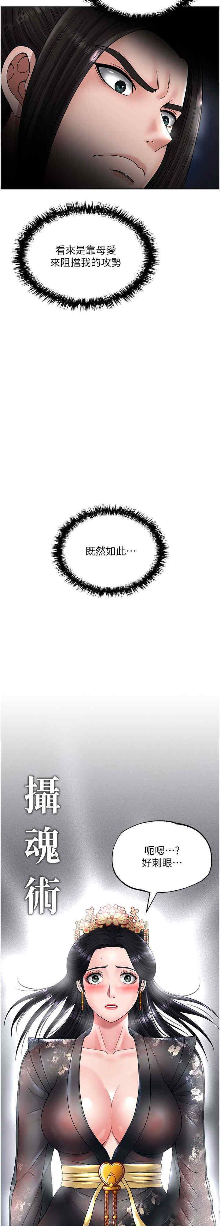 [韩国漫画] 射雕英雄传：一捅天下 剧情,巨乳大奶#[39P]-6