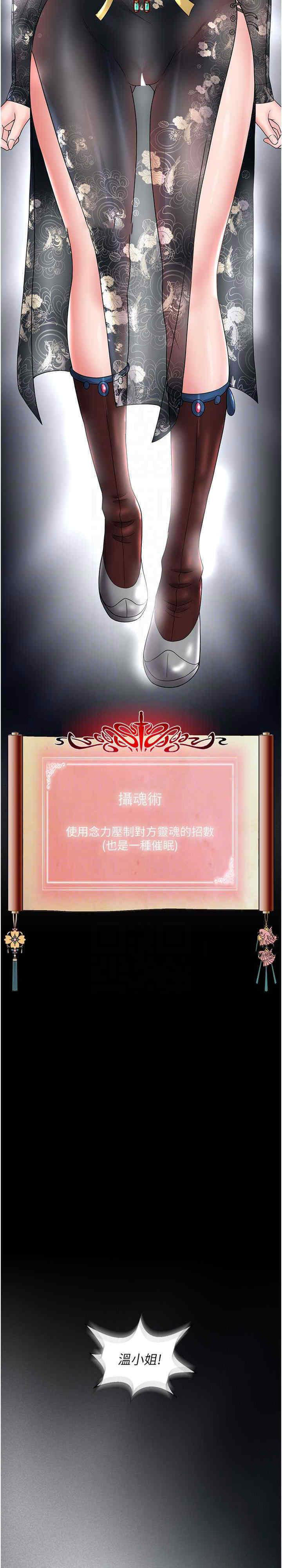 [韩国漫画] 射雕英雄传：一捅天下 剧情,巨乳大奶#[39P]-7