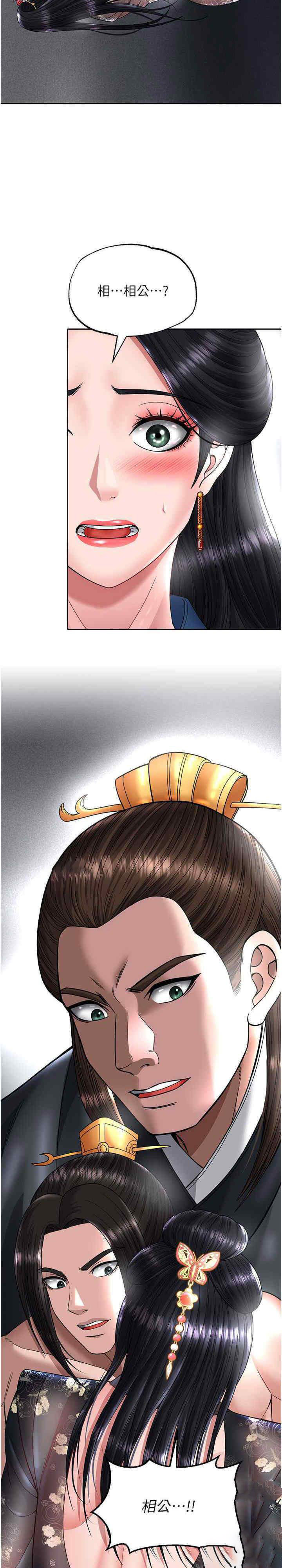 [韩国漫画] 射雕英雄传：一捅天下 剧情,巨乳大奶#[39P]-9