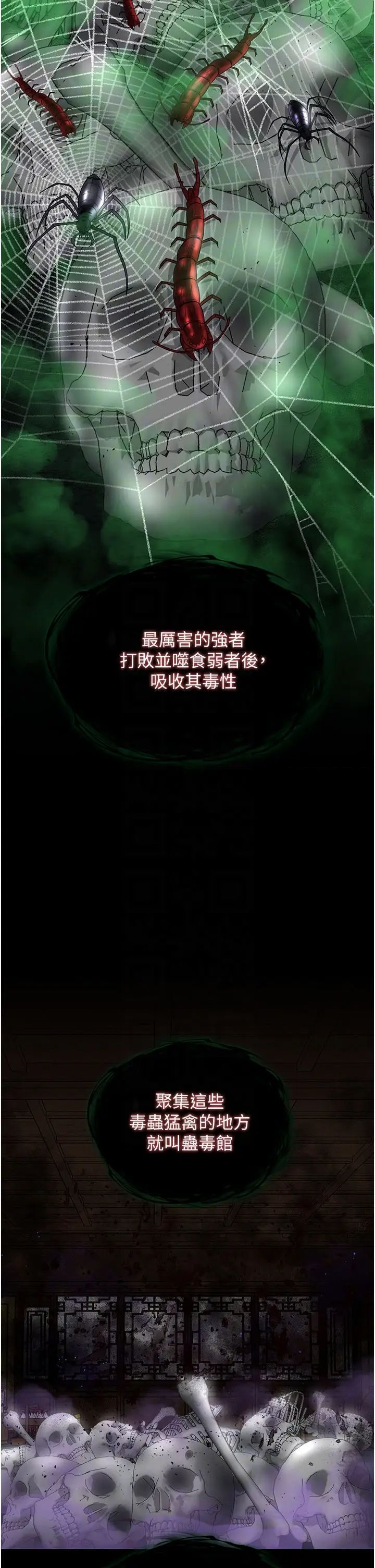 [韩国漫画] 射雕英雄传：一捅天下 剧情,巨乳大奶#[55P]-10