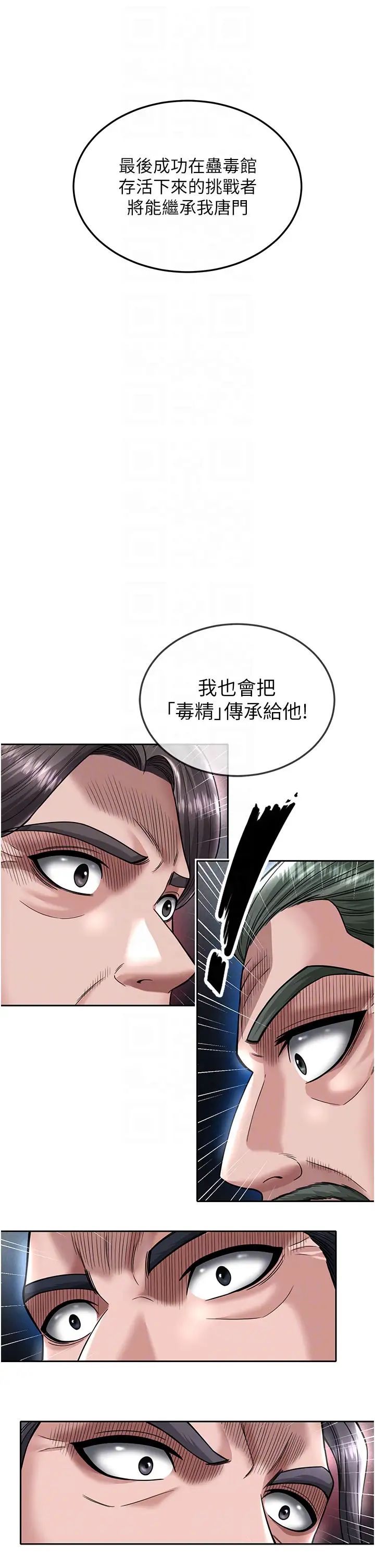 [韩国漫画] 射雕英雄传：一捅天下 剧情,巨乳大奶#[55P]-22