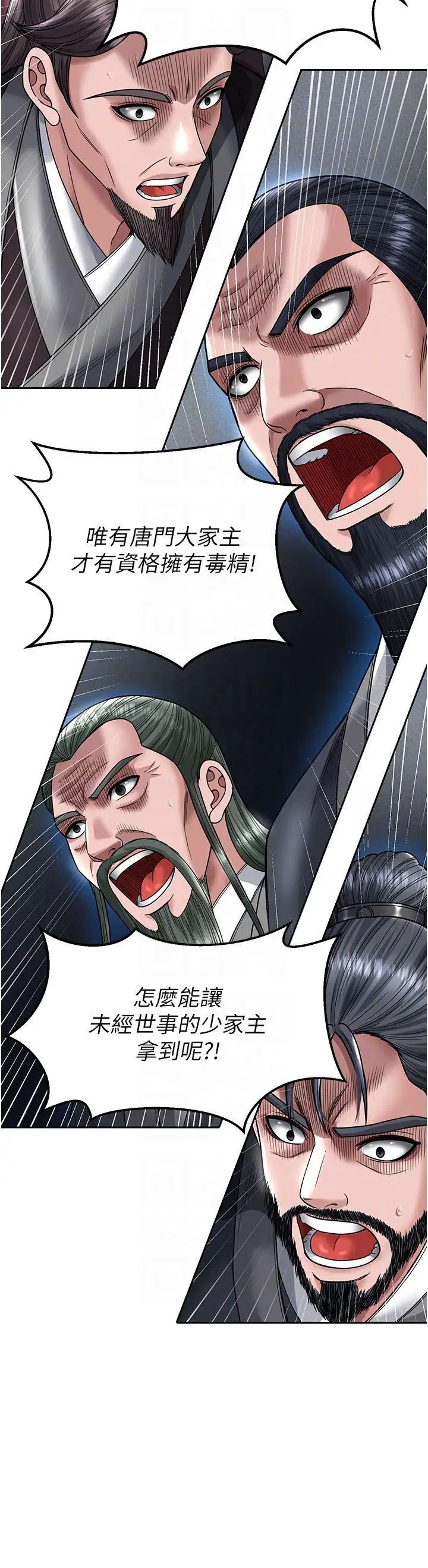 [韩国漫画] 射雕英雄传：一捅天下 剧情,巨乳大奶#[55P]-24