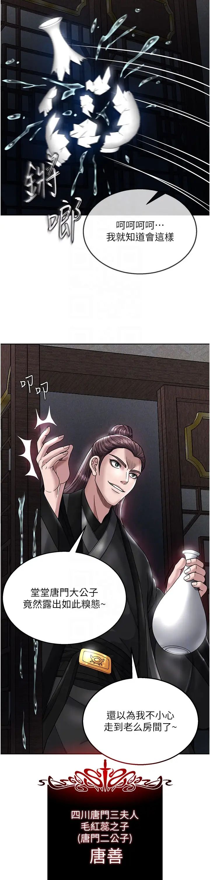 [韩国漫画] 射雕英雄传：一捅天下 剧情,巨乳大奶#[55P]-34