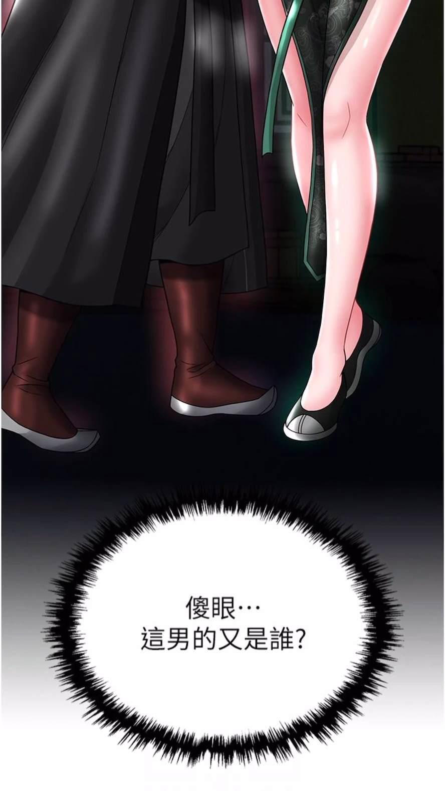 [韩国漫画] 射雕英雄传：一捅天下 剧情,巨乳大奶#[119P]-10