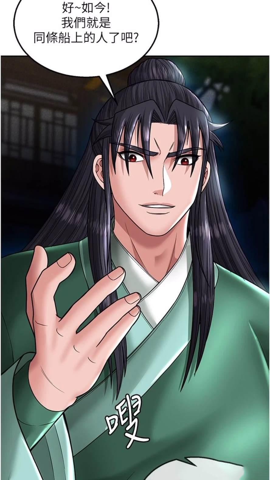 [韩国漫画] 射雕英雄传：一捅天下 剧情,巨乳大奶#[119P]-108