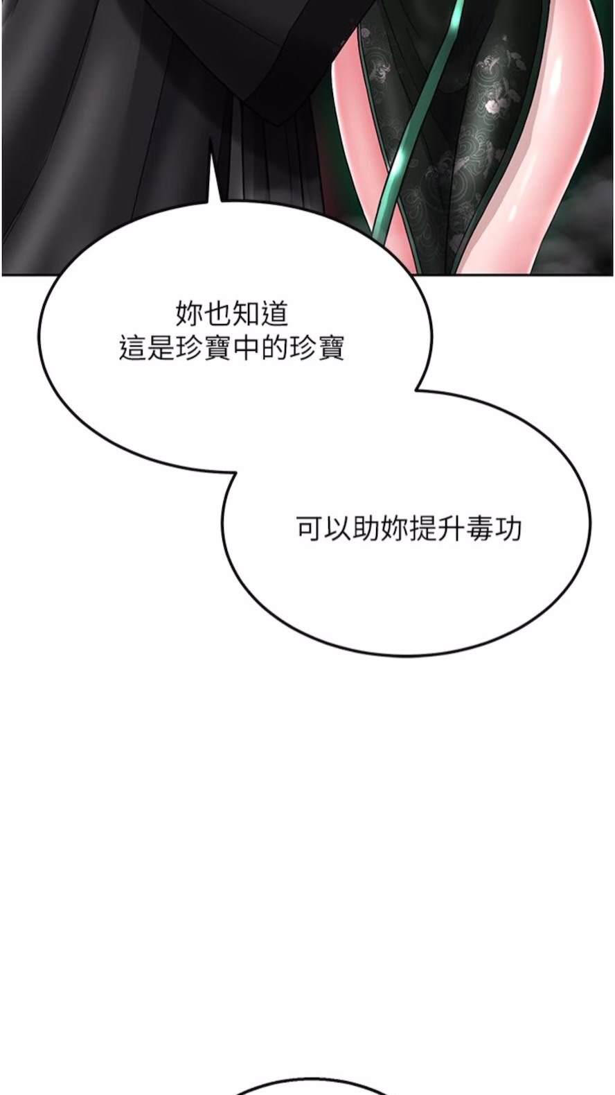 [韩国漫画] 射雕英雄传：一捅天下 剧情,巨乳大奶#[119P]-16